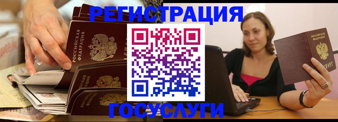 временная регистрация законно в Новороссийске