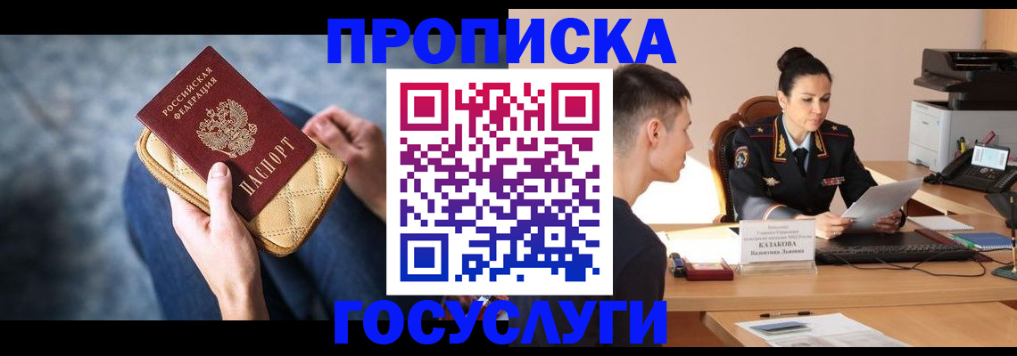 найти адрес прописки в Новороссийске